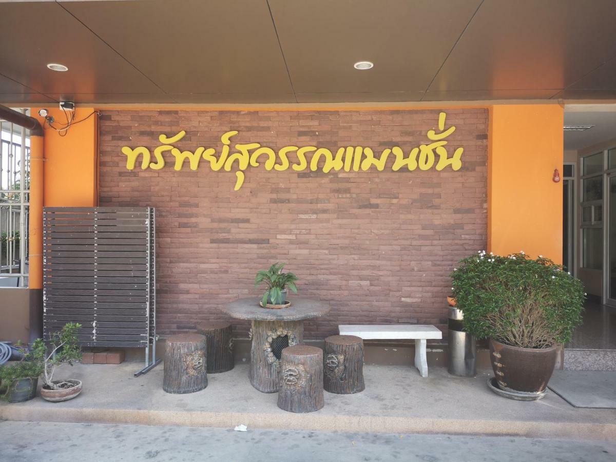 Sab Suwarn Mansion Hotel Супхан Бури Екстериор снимка